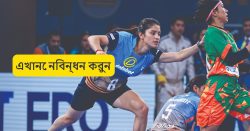 kho kho